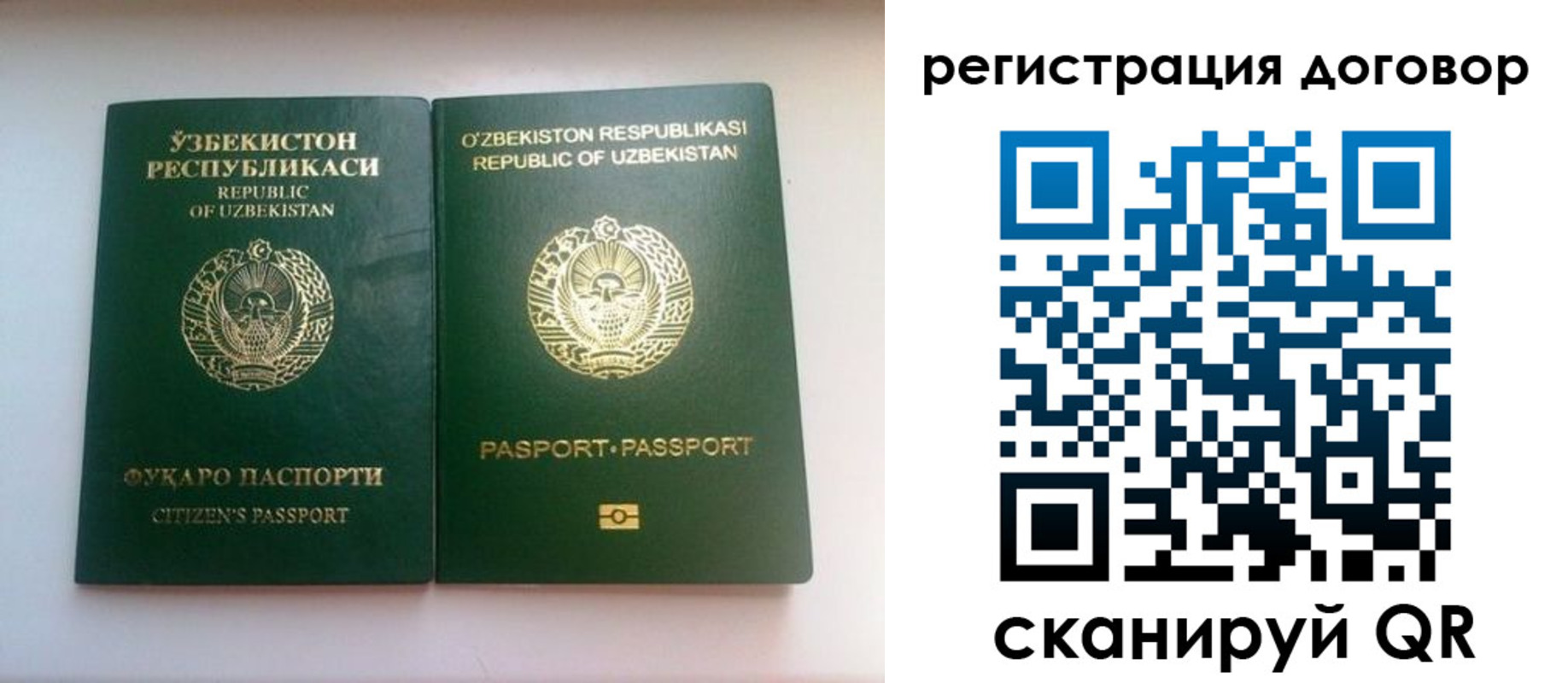 прописка в Дагестане