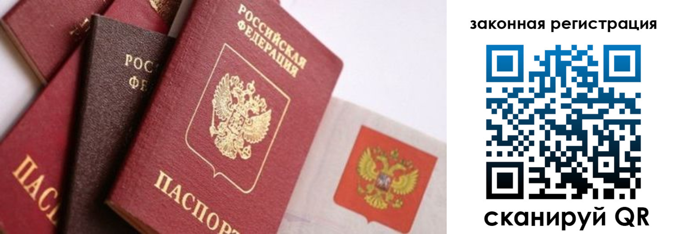 прописка штамп в Дагестане