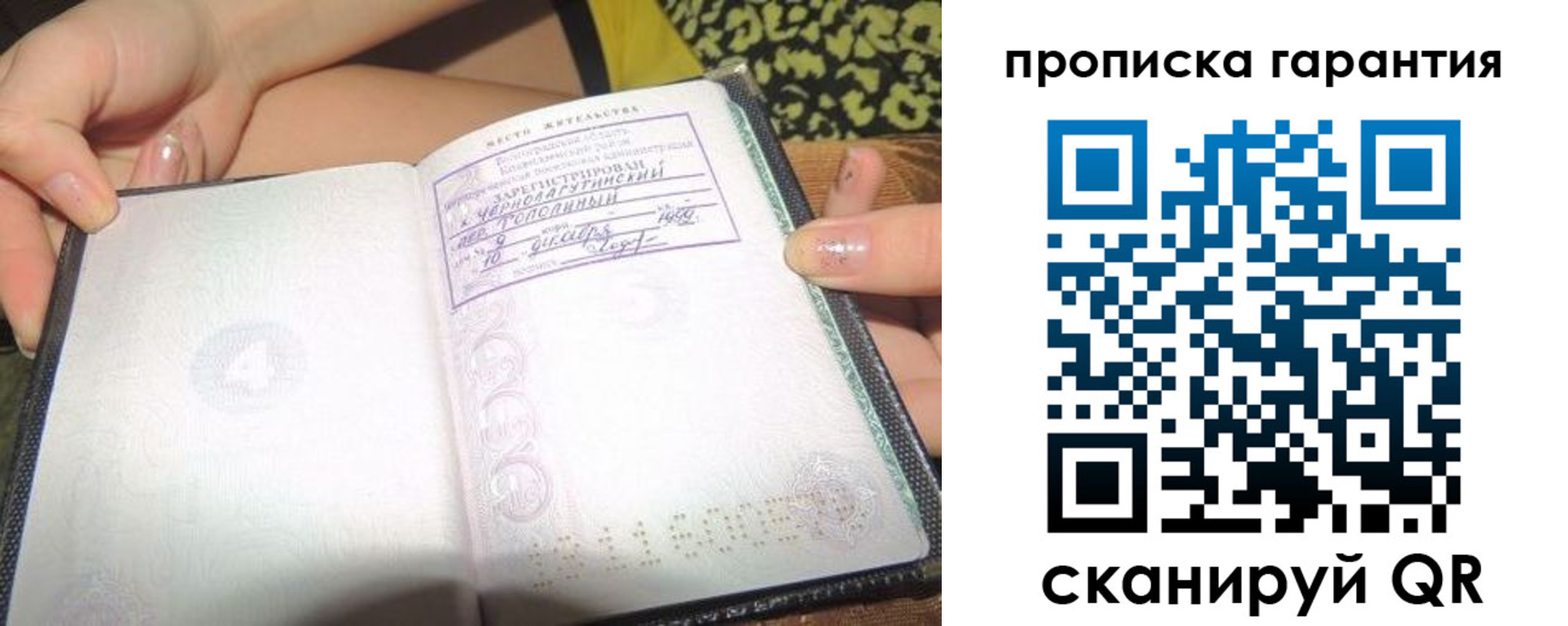 прописка для кредита в Дагестане