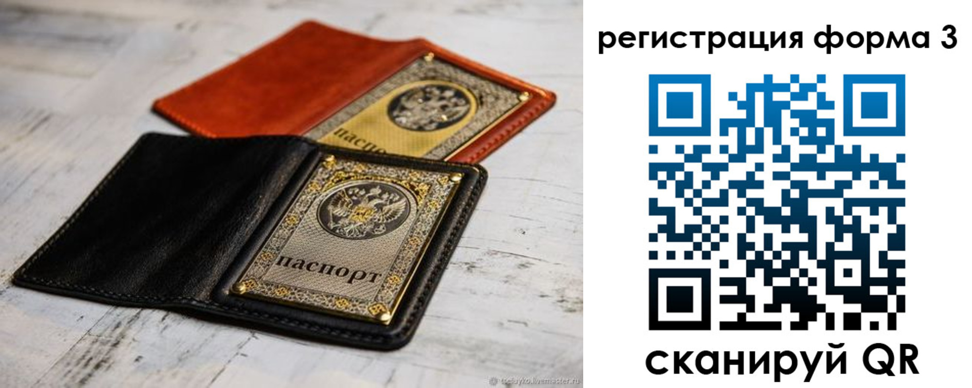 временная регистрация в Дагестане