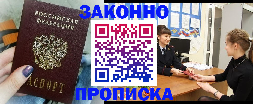 временная регистрация поиск в Дагестане