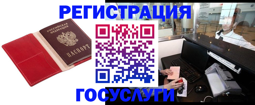 временная регистрация надежно в Дагестане